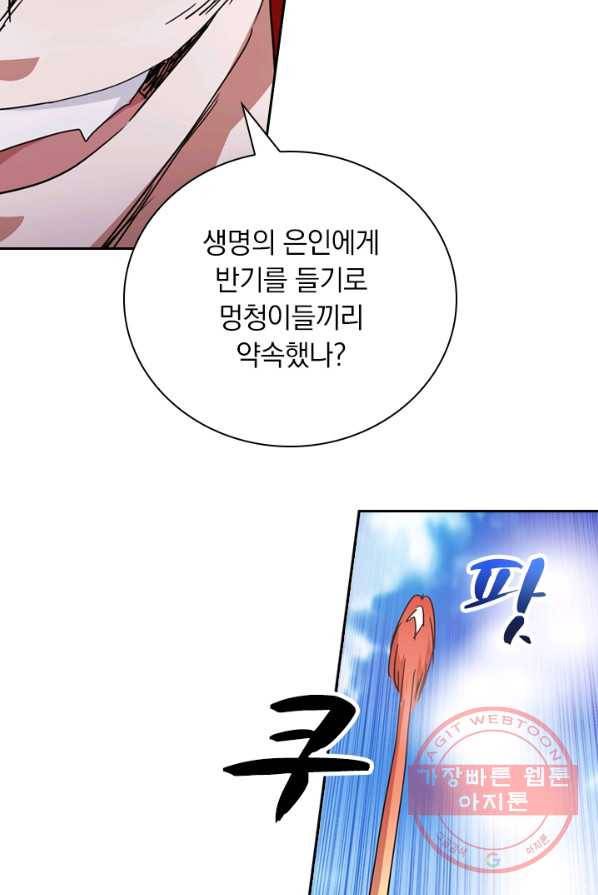 영검존 341화 7