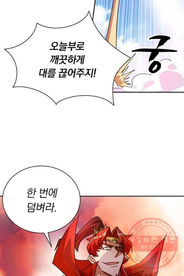 영검존 341화 8