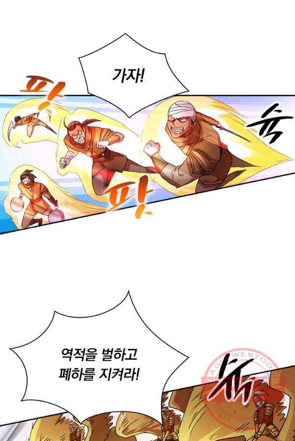 영검존 341화 10
