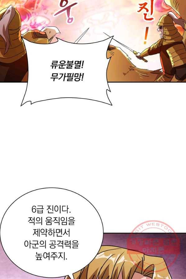 영검존 341화 12