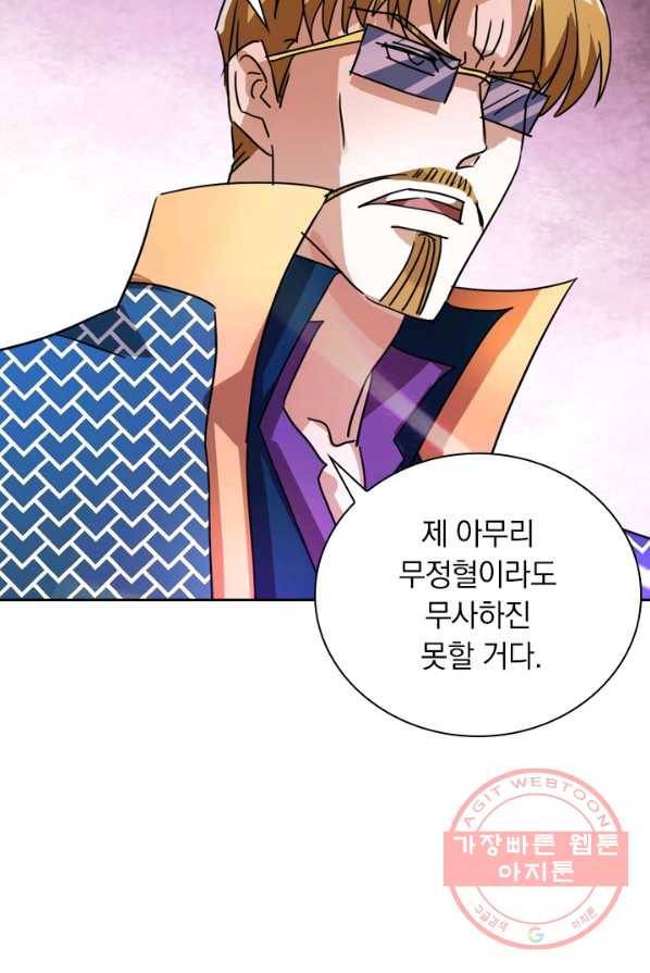 영검존 341화 13