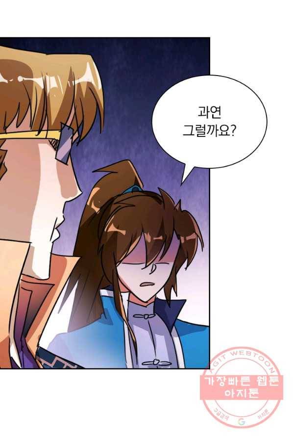 영검존 341화 14