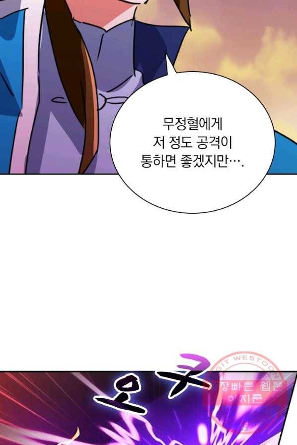 영검존 341화 16