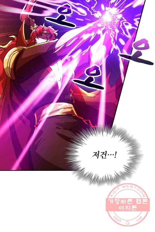 영검존 341화 17