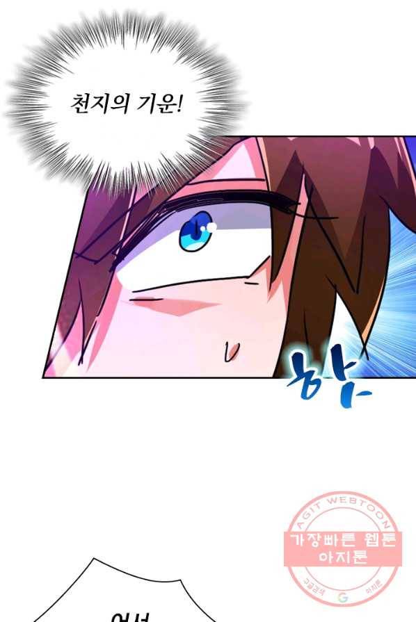 영검존 341화 18