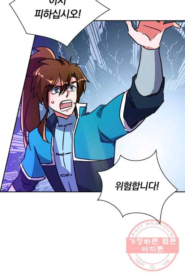 영검존 341화 19