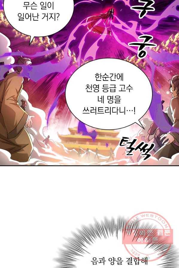 영검존 341화 25