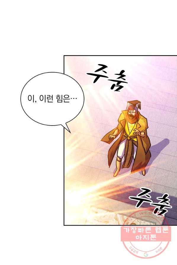 영검존 341화 27
