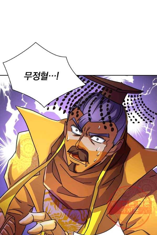영검존 341화 28