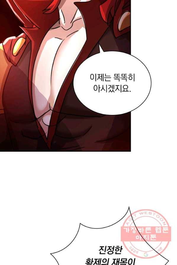 영검존 341화 30