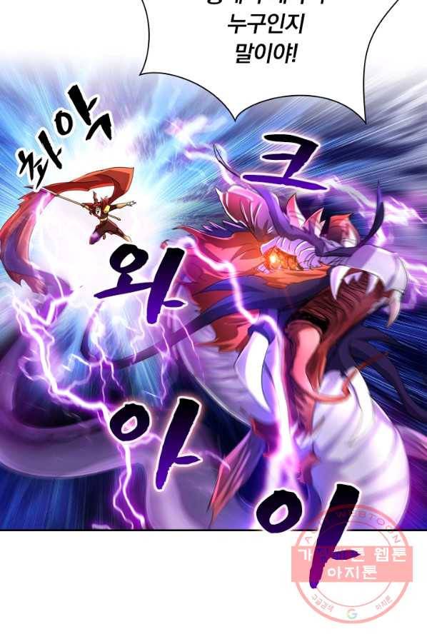 영검존 341화 31