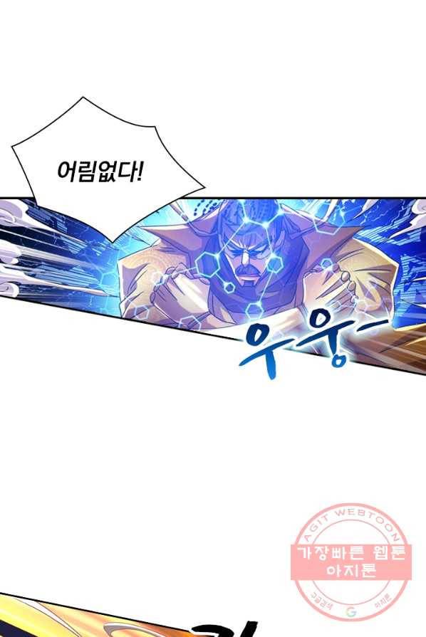 영검존 341화 32