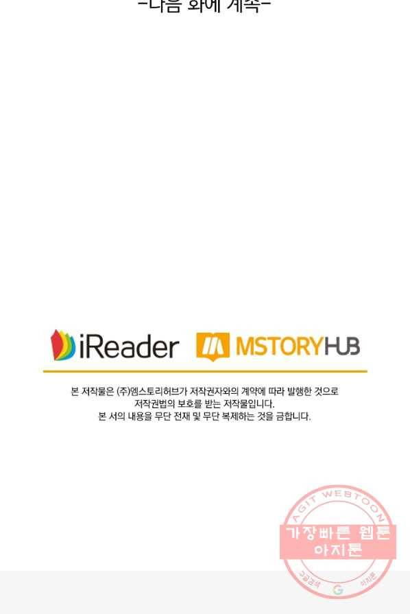 영검존 341화 38