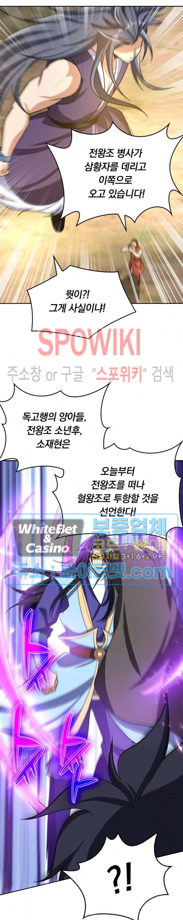 왕이 돌아왔도다 132화 2