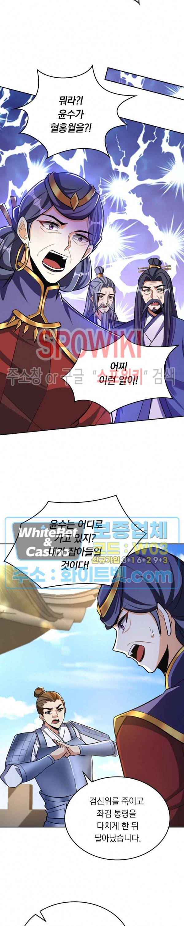 왕이 돌아왔도다 132화 3
