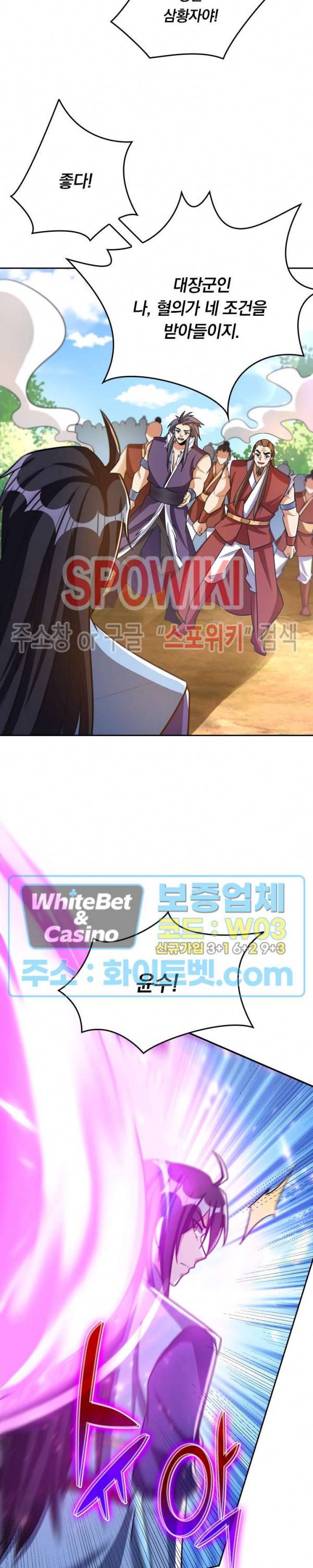 왕이 돌아왔도다 132화 5