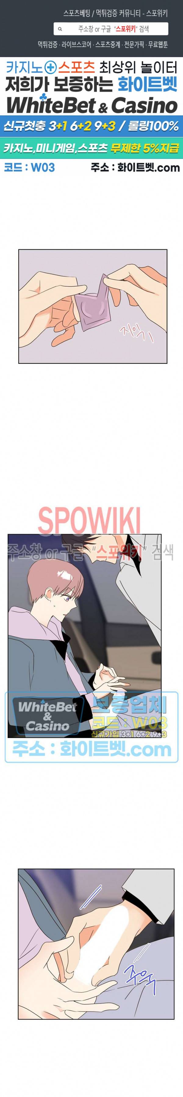 연애값을 구하시오 14화 1