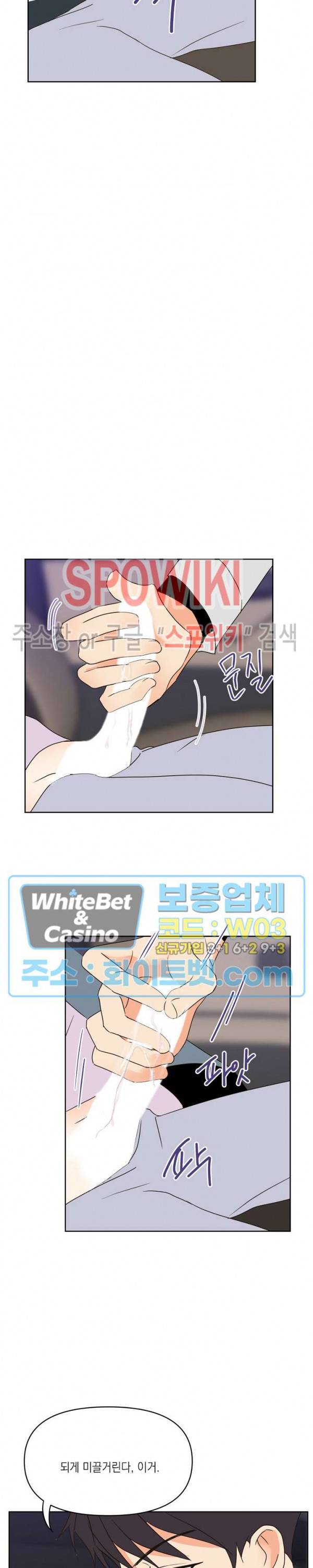 연애값을 구하시오 14화 4