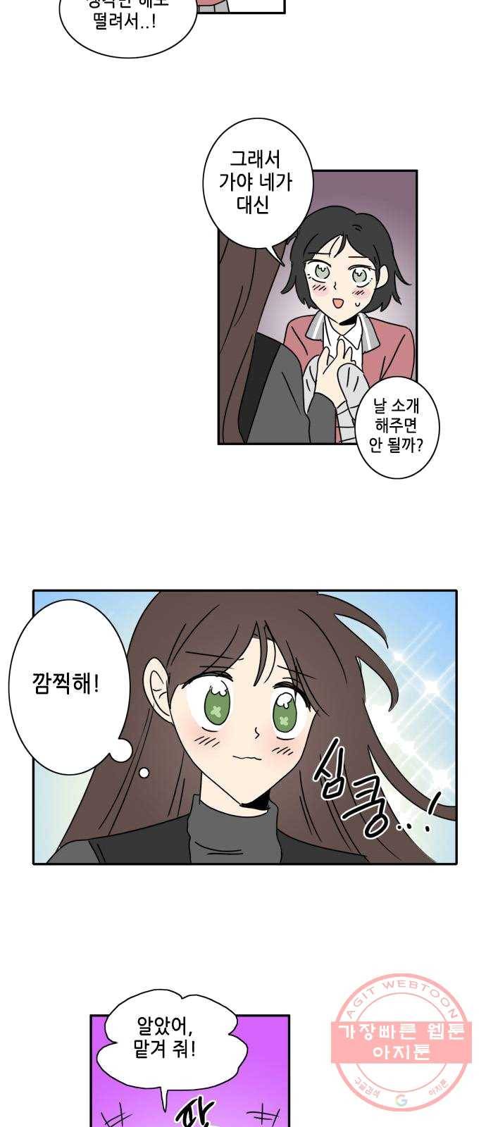 오늘의 순정망화 시즌2 167화 2