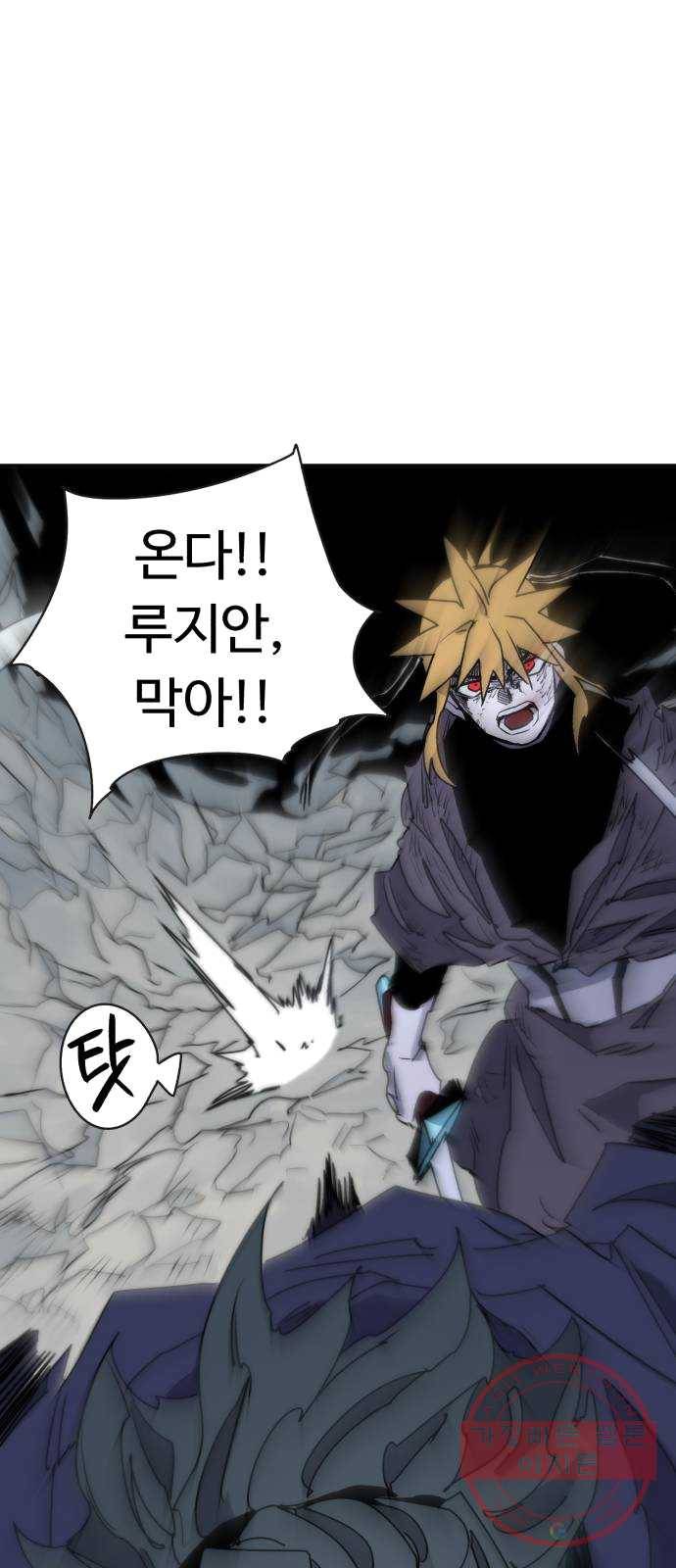 잔불의 기사 17화 4