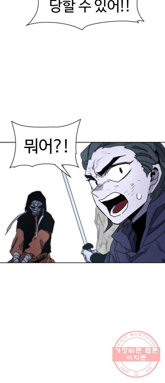 잔불의 기사 17화 9