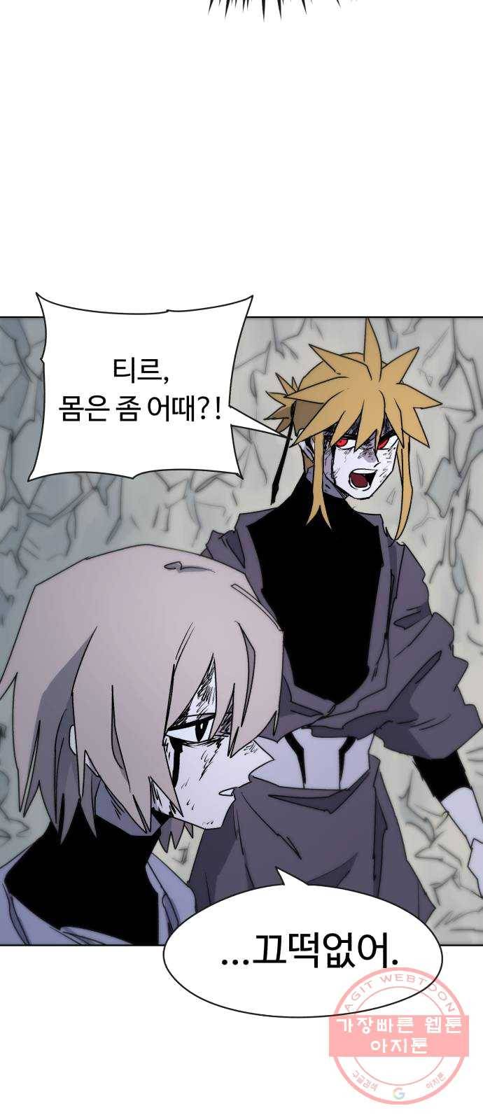 잔불의 기사 17화 12