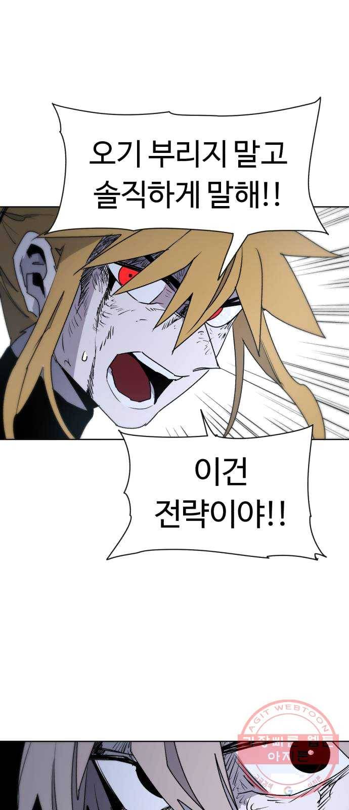 잔불의 기사 17화 13