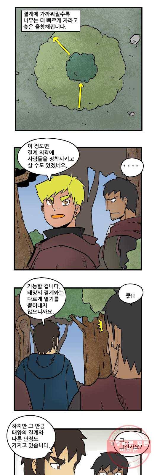 히어로메이커 수호왕 2