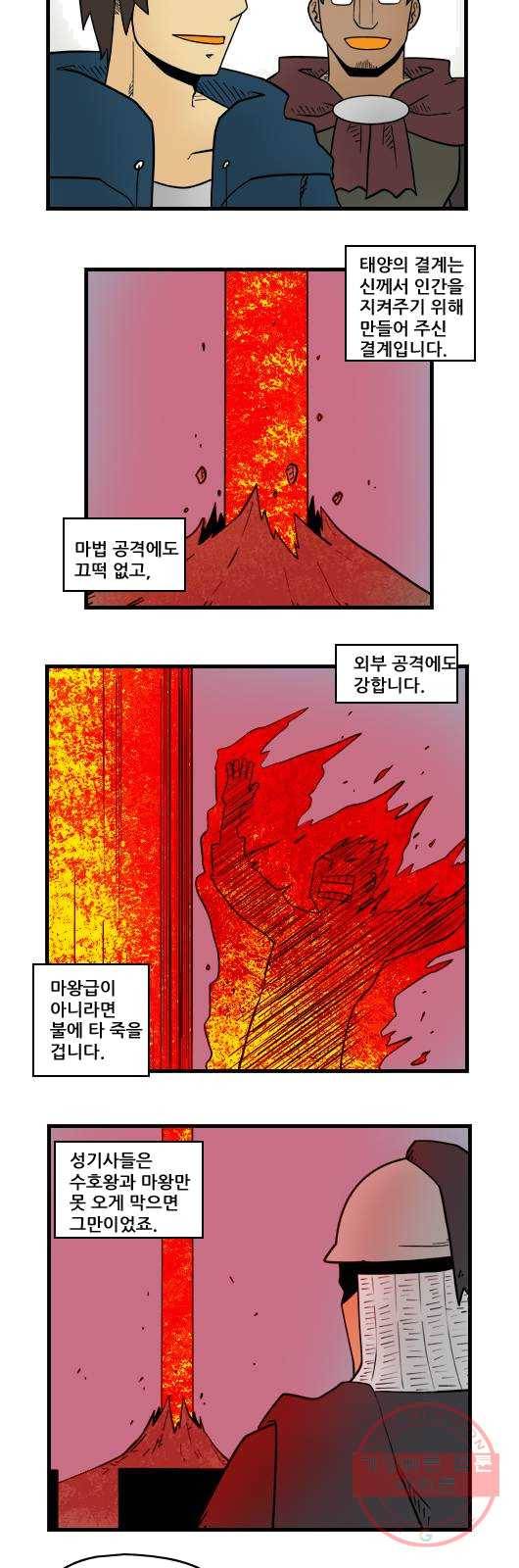 히어로메이커 수호왕 3