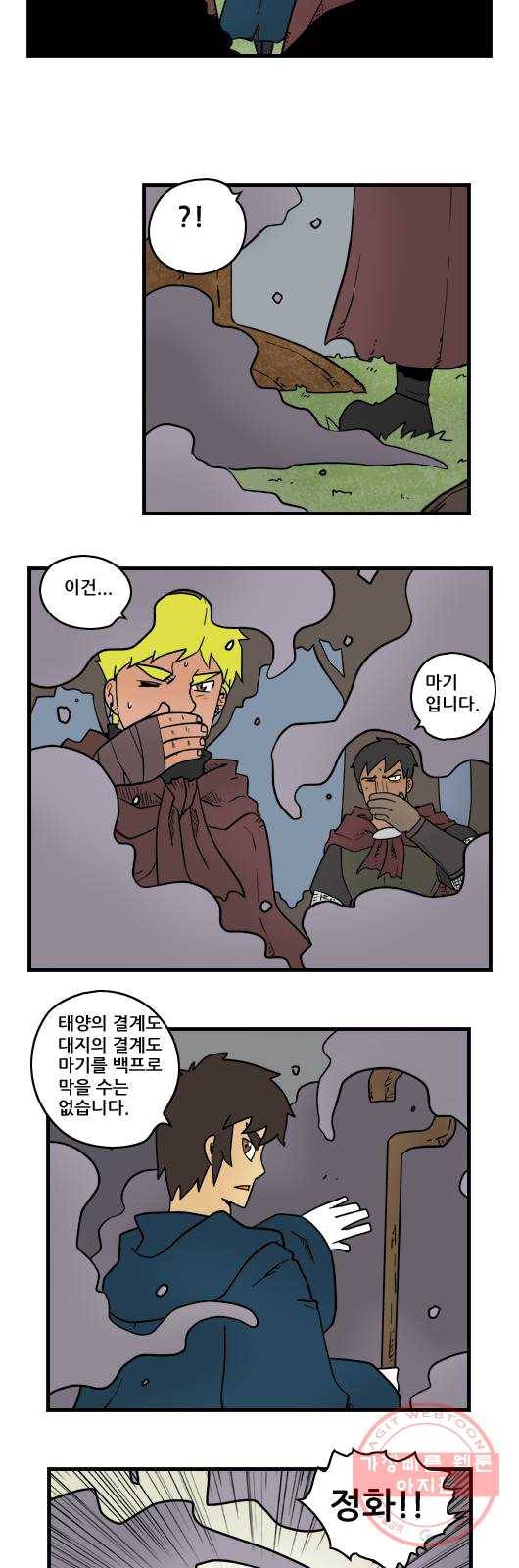 히어로메이커 수호왕 6