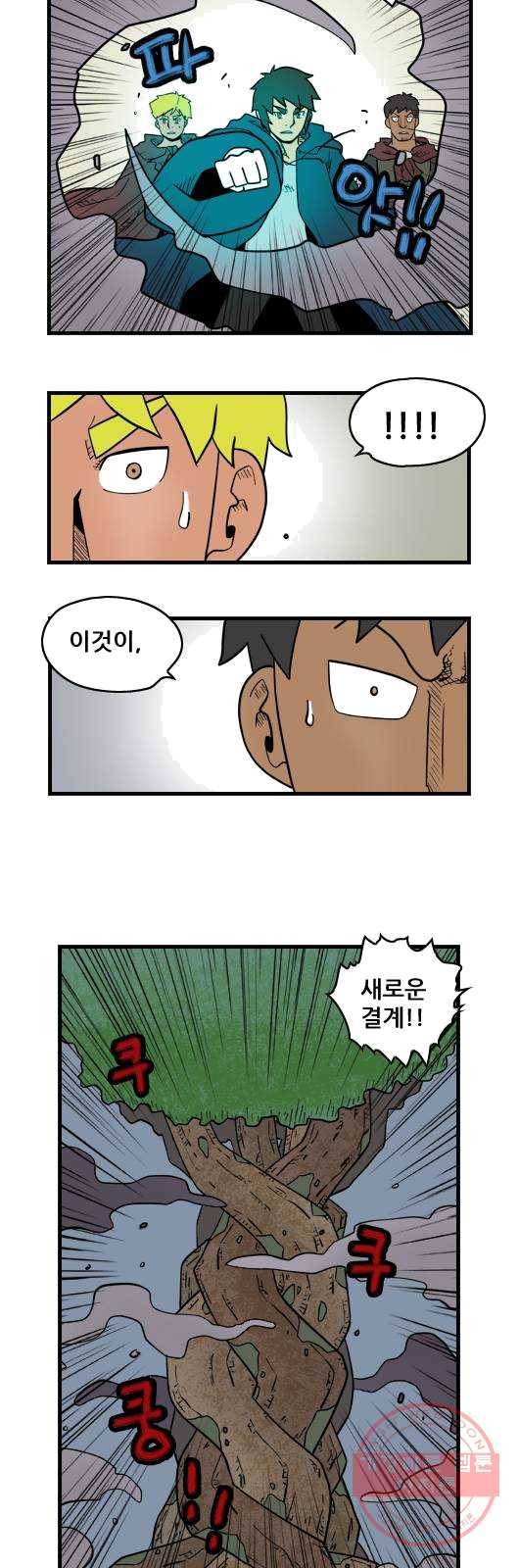 히어로메이커 수호왕 7