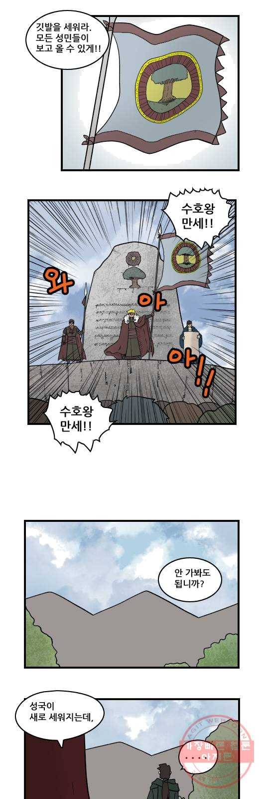 히어로메이커 수호왕 10