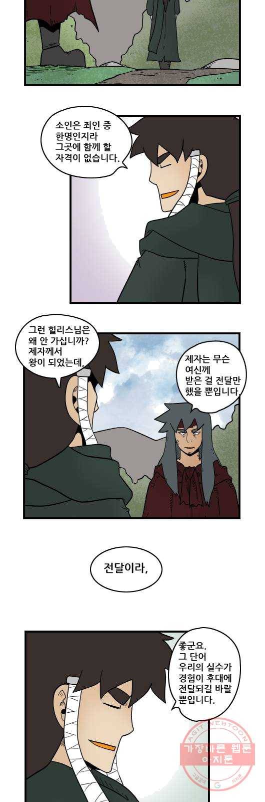 히어로메이커 수호왕 11