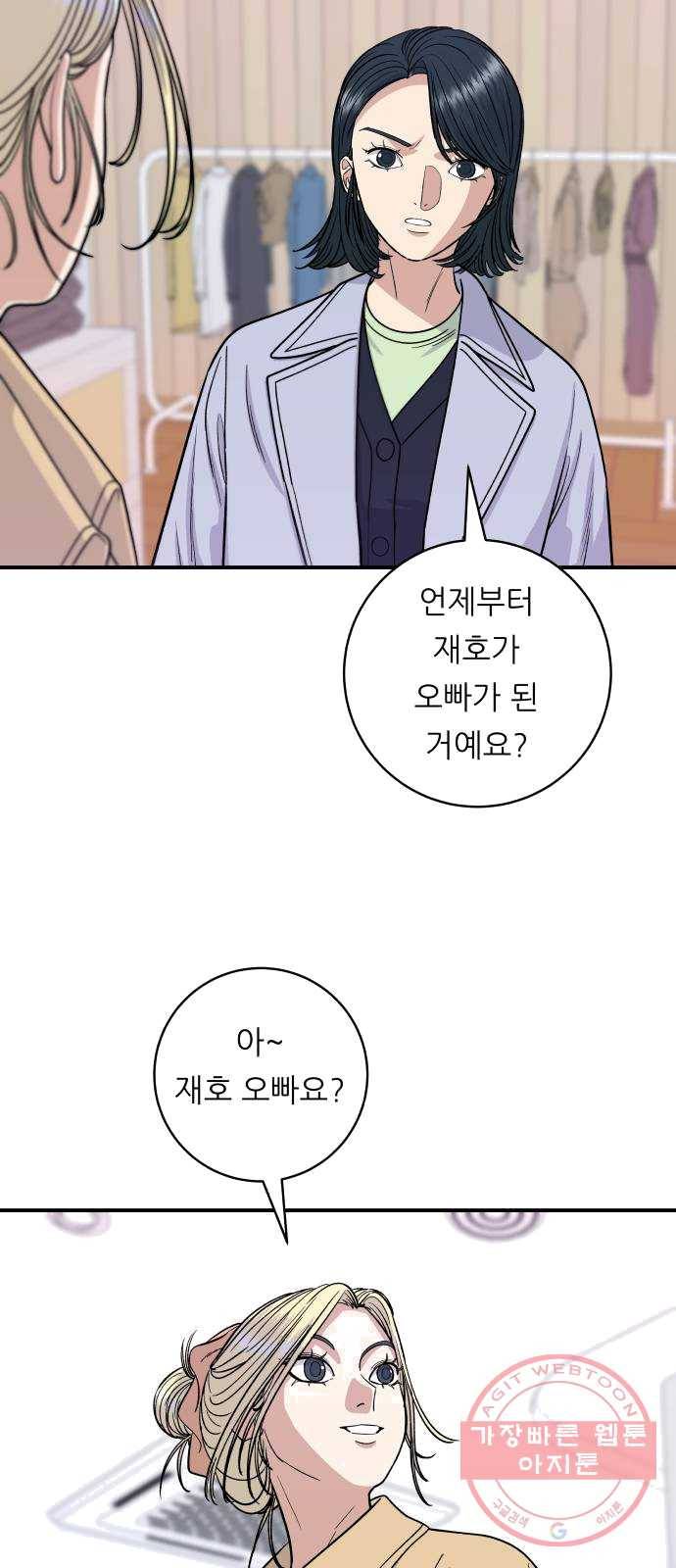 백수세끼 81화 크로플 3