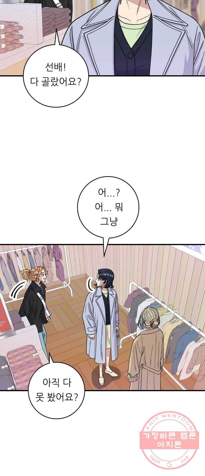 백수세끼 81화 크로플 7