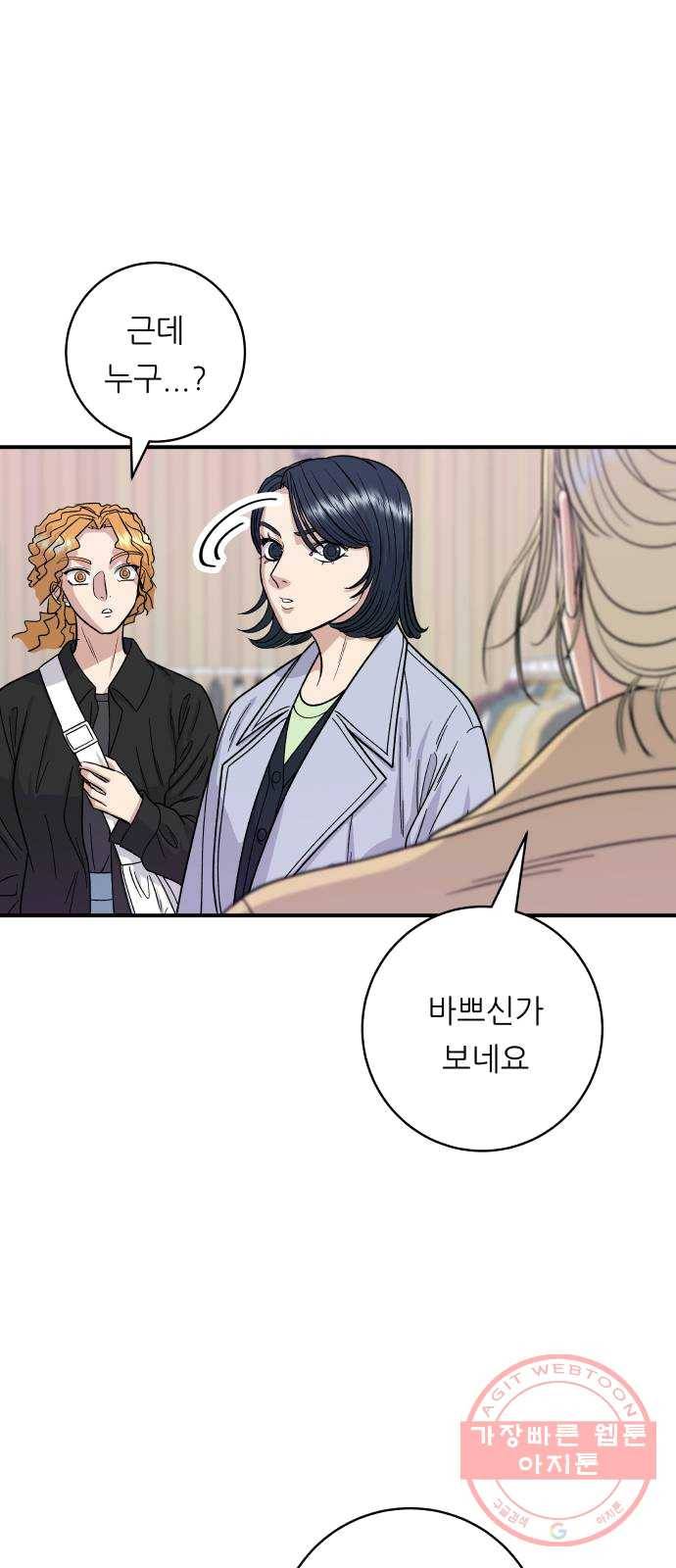 백수세끼 81화 크로플 8