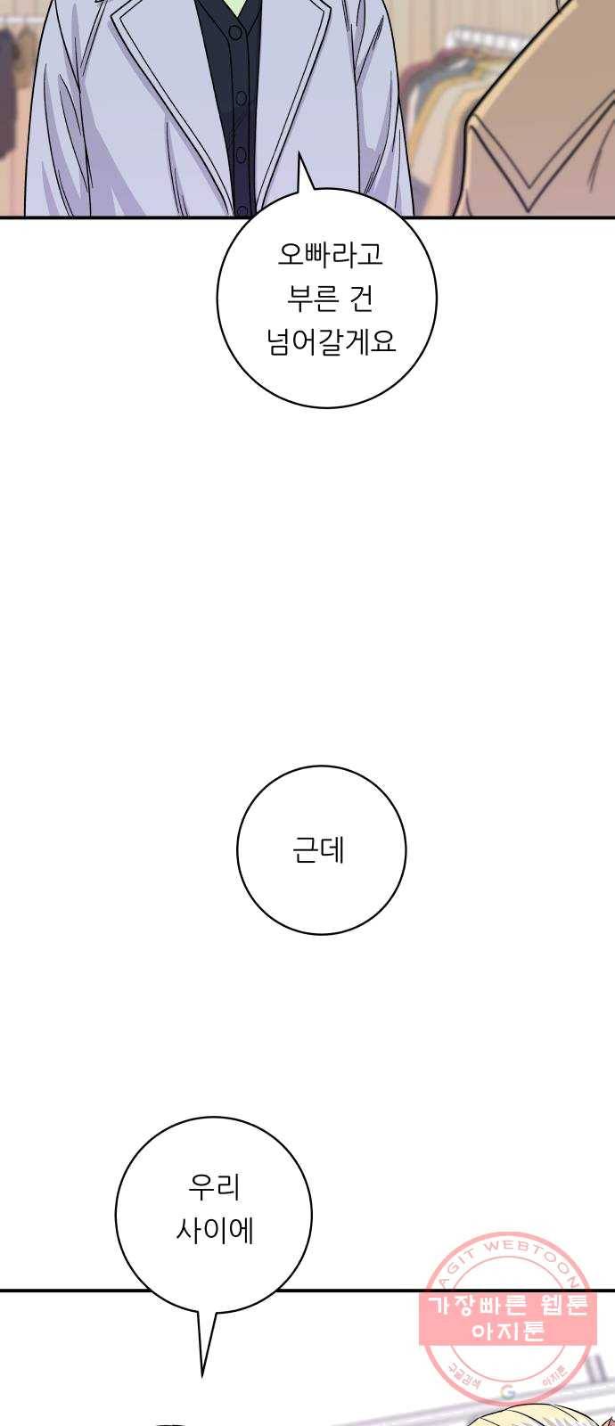백수세끼 81화 크로플 11
