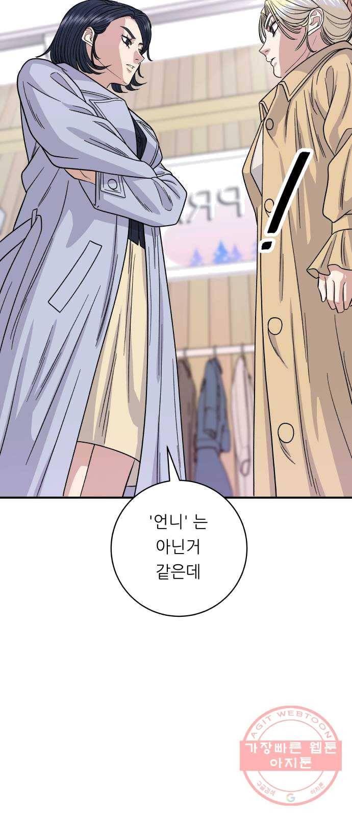 백수세끼 81화 크로플 12