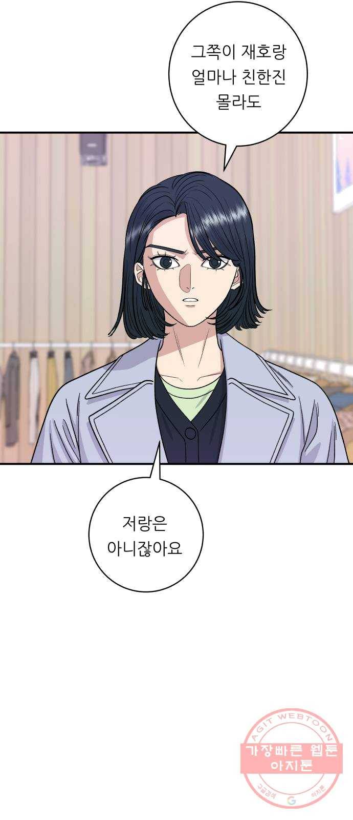 백수세끼 81화 크로플 13