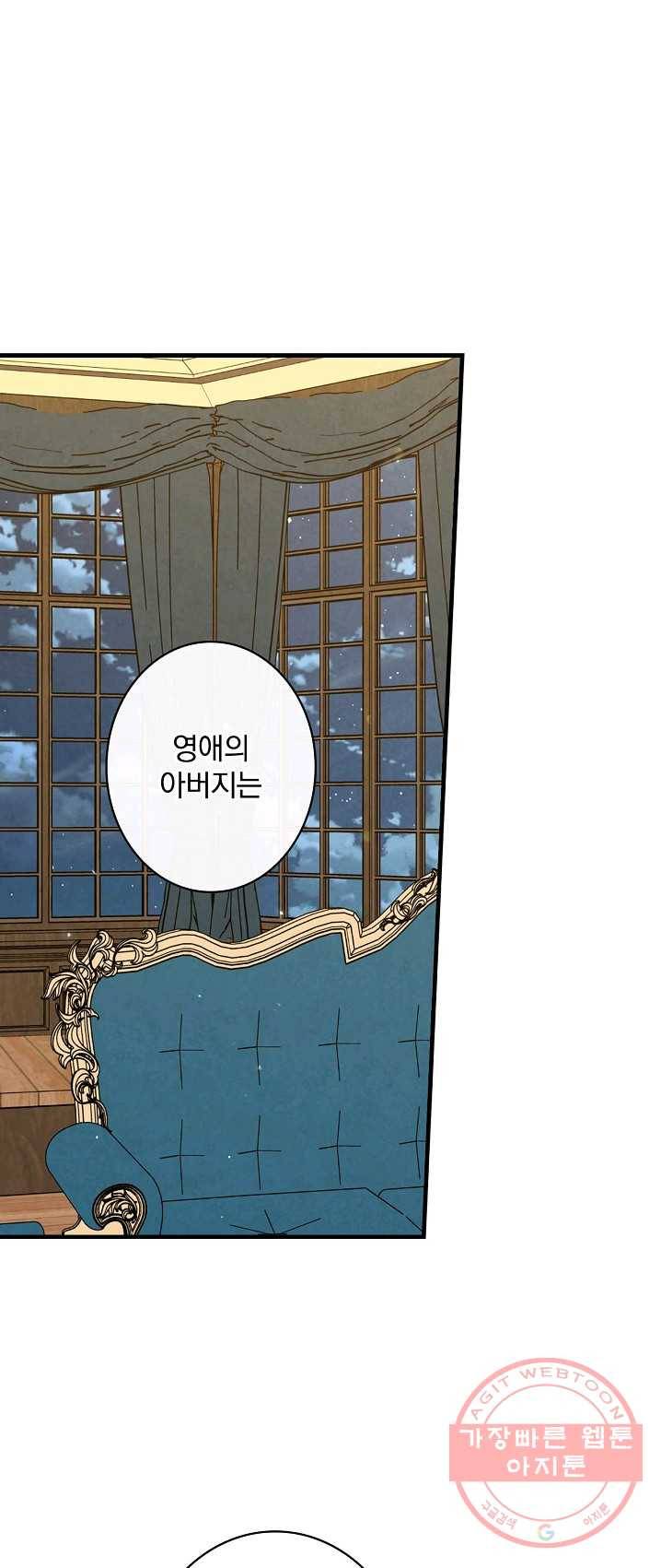 그림자 황비 60화(완결) 1