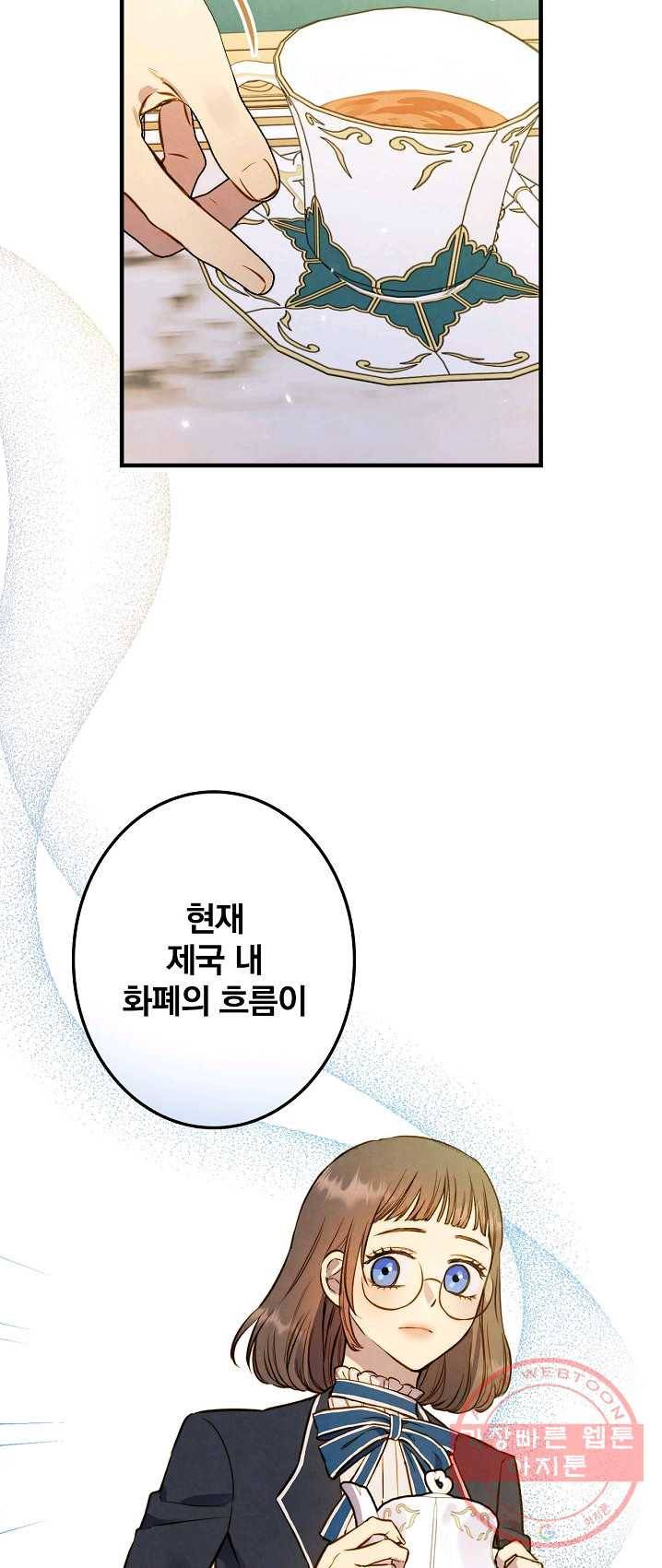 그림자 황비 60화(완결) 3