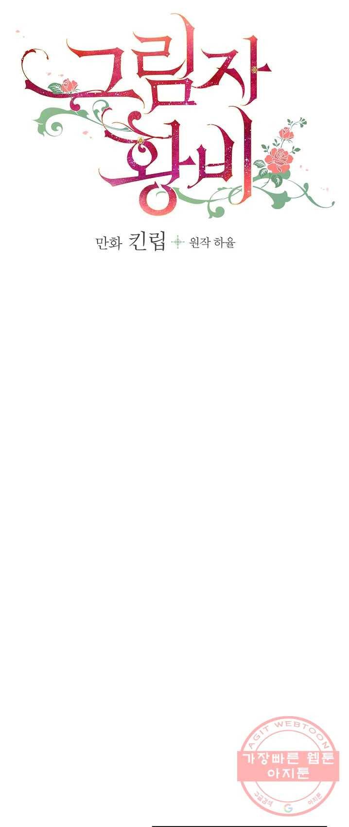 그림자 황비 60화(완결) 6