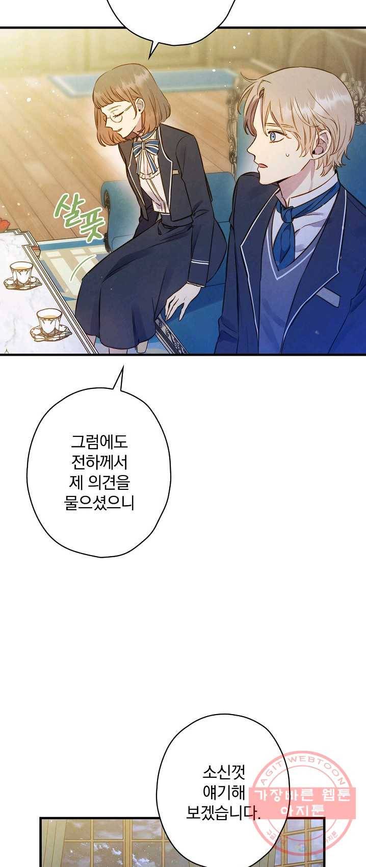 그림자 황비 60화(완결) 8