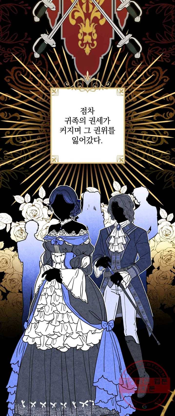 그림자 황비 60화(완결) 11