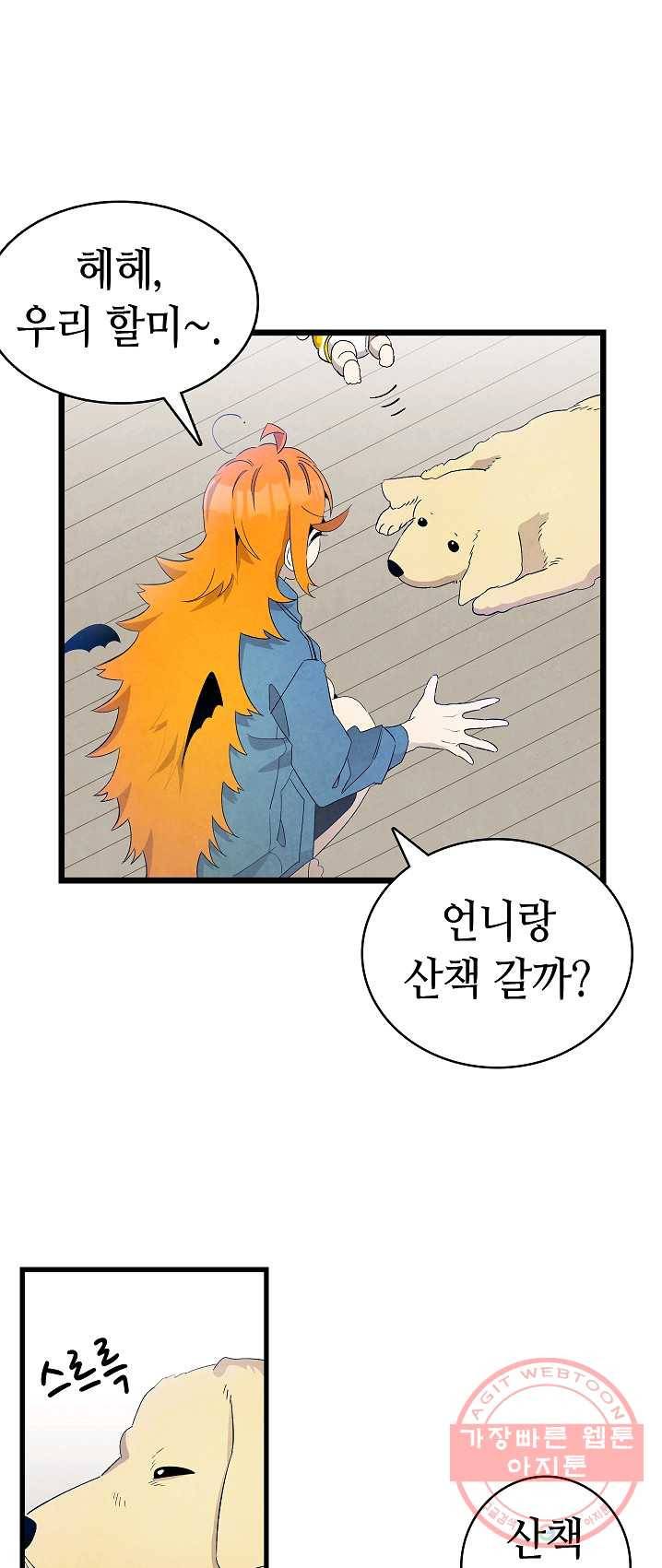 환골탈태 129화 1