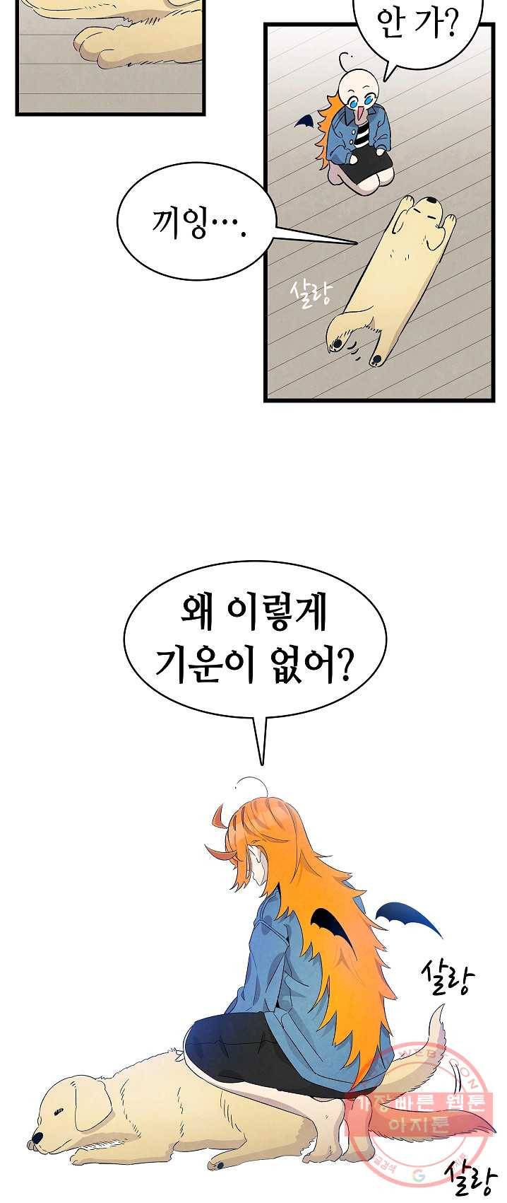 환골탈태 129화 2