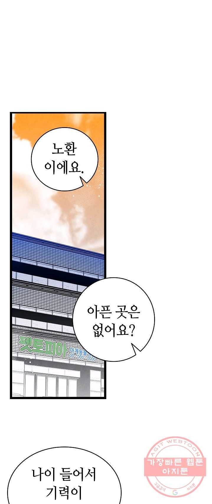 환골탈태 129화 4