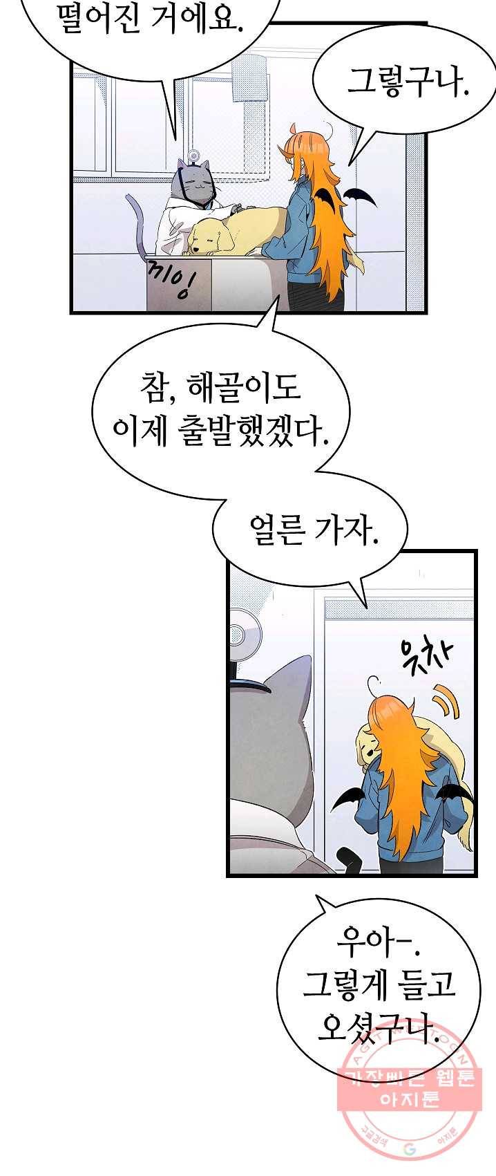 환골탈태 129화 5