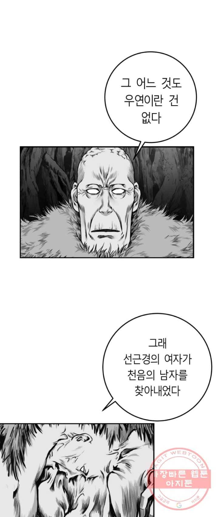 앵무살수 시즌2 9화 5