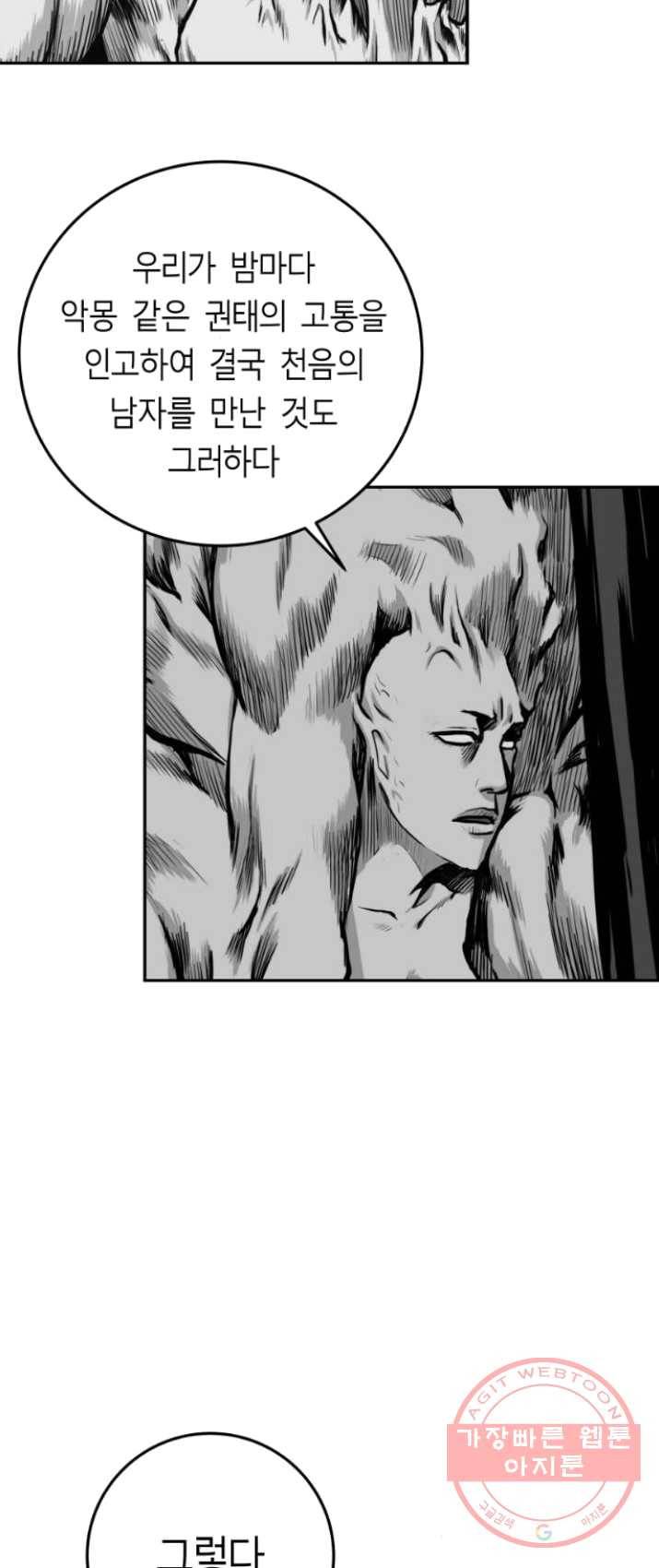 앵무살수 시즌2 9화 6